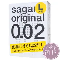 在飛比找蝦皮商城優惠-日本 相模元祖 Sagami 002 L加大 超激薄 保險套