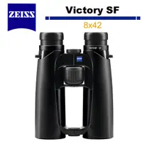 在飛比找蝦皮商城優惠-蔡司 Zeiss 勝利 Victory SF 8x42 雙筒