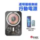 透明磁吸無線行動電源PD22.5W/無線PD15W｜SY-Ptb-T10｜10000mAh超薄移動電源/充電寶/行動快充