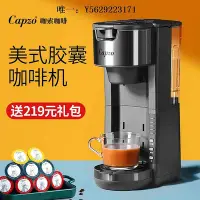 在飛比找Yahoo!奇摩拍賣優惠-咖啡機咖索capzo美式KCUP辦公家用keurig全自動飲