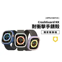 在飛比找蝦皮商城優惠-犀牛盾 邊框 Apple Watch Ultra S8 49