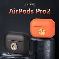 在飛比找蝦皮商城精選優惠-蘋果機芯真皮耳機套  適用AirPods Pro2耳機保護套