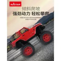 在飛比找Yahoo!奇摩拍賣優惠-熱賣 星輝車模JEEP吉普越野遙控車大腳怪獸賽車攀爬車男孩玩