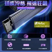 在飛比找momo購物網優惠-【Netac 台灣公司貨】急速散熱M.2 SSD NVMe/