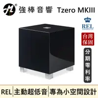 在飛比找蝦皮購物優惠-🔥現貨🔥 英國 REL Tzero MKIII 主動式超低音