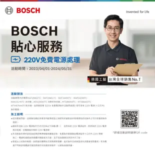 Bosch博世 冷凝式滾筒乾衣機 WTG86404TC