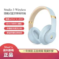 在飛比找蝦皮購物優惠-魔聲耳機 Beats Studio3 Wireless 無線