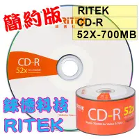 在飛比找蝦皮購物優惠-【台灣錸德製造100片-裝賣場 錸德RITEK CD-R(簡