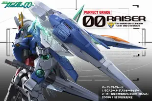 【鋼普拉】現貨 PG 1/60 機動戰士 鋼彈00 鋼彈OO GUNDAM + 00 RAISER 強化模組 00R