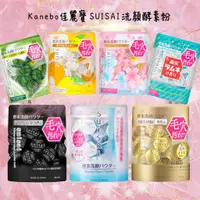 在飛比找蝦皮購物優惠-💖Angel Wings🌸附發票 佳麗寶 SUISAI 單顆