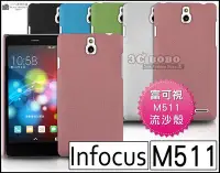 在飛比找Yahoo!奇摩拍賣優惠-[190 免運費] 富可視 infocus m511 m51