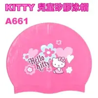 在飛比找蝦皮購物優惠-KITTY兒童矽膠泳帽A661(兒童泳帽卡通泳帽)成功泳鏡系