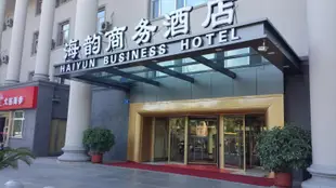 哈爾濱海韻商務酒店Haiyun Business Hotel