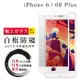 IPhone 6 PLUS 6S PLUS 保護貼 日本AGC全覆蓋玻璃白框防窺鋼化膜