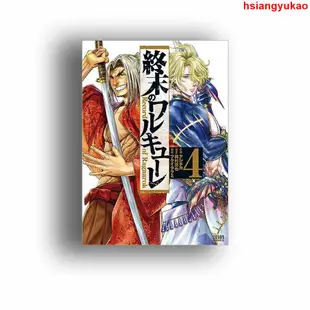 漫畫 終末的女武神1-17冊贈送呂布奉先飛將兩冊 下單♥心水特促♥♩♩