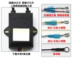 瓦斯爐零件 檯面爐零件 IC點火器 雙口爐用 瓦斯爐點火器 瓦斯爐點火IC 櫻花 林內 豪山 喜特麗