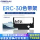 高寶ERC30/34/38色帶架適用愛普生TM220 230 M250 M260 TM-U375 U370 TM200 267 270 300C 收銀機色帶票據機