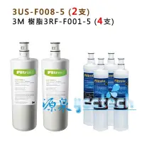 在飛比找蝦皮商城優惠-3M S008專用【下單領10%蝦幣回饋】替換濾心2支+3M