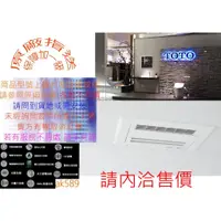 在飛比找蝦皮購物優惠-CW945 全新“ TOTO分離式馬桶CW945GUP/SW