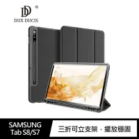 在飛比找Yahoo奇摩購物中心優惠-DUX DUCIS SAMSUNG Tab S8/S7 DO