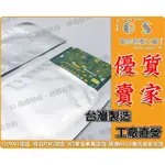 GS-L37 無印刷平口鋁箔袋30*42CM*厚0.08 一包100入525元 導電網狀袋電子無塵室包裝袋抗靜電EPE