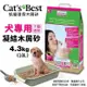 【下標數量2】Cats Best 凱優 犬專用 凝結木屑砂 4.3Kg(10L) 環保木屑砂 犬貓通 (8.3折)