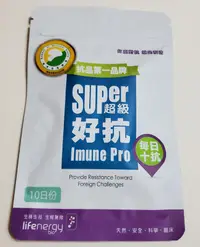 在飛比找露天拍賣優惠-現貨 官方正品授權 Super 超級好抗 膠囊 10顆/包 