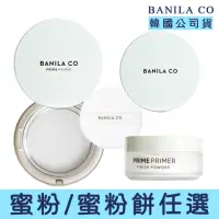 在飛比找momo購物網優惠-【BANILA CO】BANILA CO 空氣感持妝超控油蜜