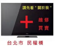 在飛比找Yahoo!奇摩拍賣優惠-電視維修 LG電視 55UF950T 65UF950T 不開