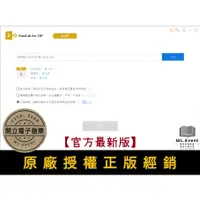 在飛比找蝦皮商城精選優惠-【正版軟體購買】PassFab for ZIP 官方最新版 