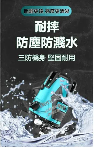 水平儀 雷射水平儀 五線 十二線觸控式 室內裝修 打斜線 貼地儀 激光水平儀 貼墻儀 電鑽 非 牧田 米沃奇 Bosch