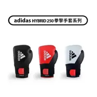 在飛比找ETMall東森購物網優惠-adidas Hybrid250 雙固定系統拳擊手套 (踢拳