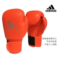 在飛比找momo購物網優惠-【adidas 愛迪達】SPEED50 兒童拳擊手套 橘銀(