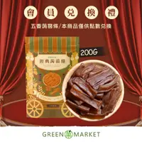 在飛比找蝦皮商城優惠-【菓青市集】五香蒟蒻條 200G（品牌會員）