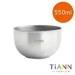 TIANN 鈦安 純鈦 雙層鈦碗 550ML