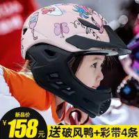 在飛比找蝦皮購物優惠-兒童平衡車頭盔全盔裝飾飄帶2歲3歲寶寶小孩護具護膝滑步車安全