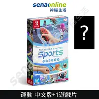 在飛比找有閑購物優惠-【+1片遊戲】Nintendo 任天堂 運動 Sports 