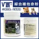 V霸 綜合維他命酵素粉(犬、貓、小哺乳類專用) 400G (8.3折)