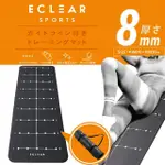 ELECOM ECLEAR 攜式瑜珈墊(厚8MM)-黑