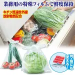 【EASY JP】"現貨" 日本製 鮮度保持食材保鮮袋