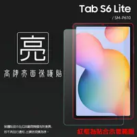 在飛比找樂天市場購物網優惠-亮面螢幕保護貼 SAMSUNG 三星 Galaxy Tab 