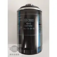 在飛比找蝦皮購物優惠-【奧斯德VAG】06J115403Q 機油濾芯 機油芯 06