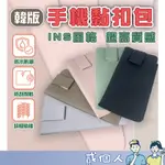 台灣現貨 黏扣手機包 韓版十字紋極簡手機套 手機套 IPHONE手機包 手機袋 手機包包 皮革收納包 6.7吋手機包