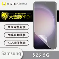 在飛比找Yahoo奇摩購物中心優惠-O-one大螢膜PRO Samsung三星 Galaxy S