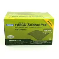 在飛比找蝦皮購物優惠-酒精棉片 100片/盒 YASCO 昭惠 酒精棉片 1盒 酒