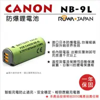 在飛比找ETMall東森購物網優惠-ROWA 樂華 For Canon NB-9L NB9L 電