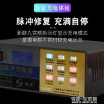 電瓶充電器 汽車電瓶充電器12V24V伏摩托車蓄電池純銅全通用型自動充電機