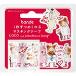 日本製可愛貼紙美紋膠帶坂本涼COCO8種圖案共108片方便使用創作自己專屬手帳風格文具日本代購