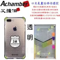 在飛比找PChome商店街優惠-Achamber 艾強伯 Apple IPhone 7 PL