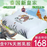 在飛比找Yahoo!奇摩拍賣優惠-RLRoyallatex泰國新皇家乳膠枕頭天然護頸椎枕原裝進